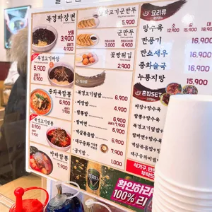 북경짜장2900 리뷰 사진