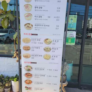 육전국밥 리뷰 사진