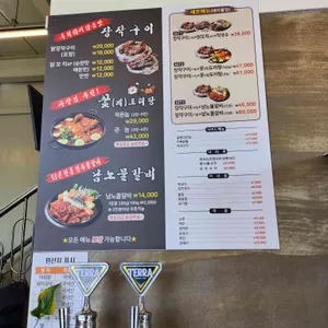 신호등장작구이 리뷰 사진