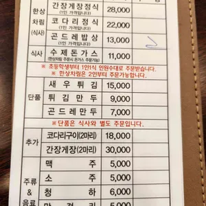 곤드레밥집 리뷰 사진