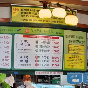 소나무집 리뷰 사진
