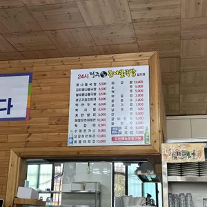 24시전주명가콩나물국밥 리뷰 사진