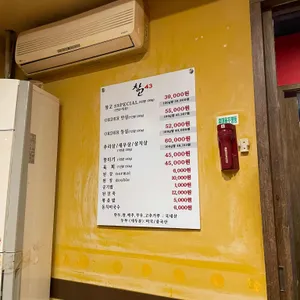 창고43 리뷰 사진