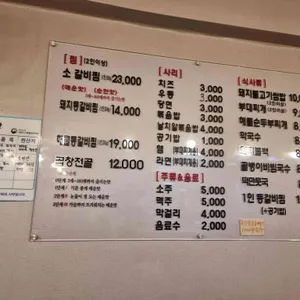 정원 매운찜 리뷰 사진