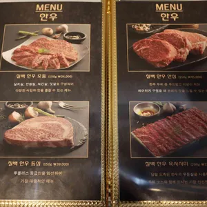 송파한우정육식당 리뷰 사진