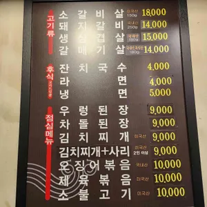 양평숯불갈비 리뷰 사진