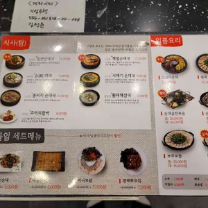고향옥얼큰순대국 리뷰 사진