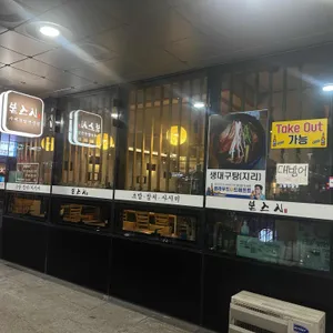 본스시 리뷰 사진