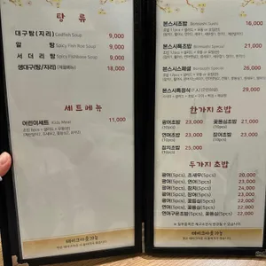 본스시 리뷰 사진