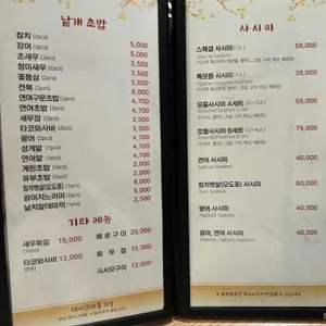 본스시 리뷰 사진
