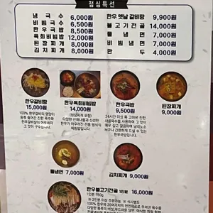 무거 한우 마을 리뷰 사진