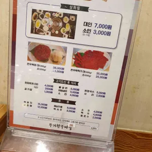 무거 한우 마을 리뷰 사진