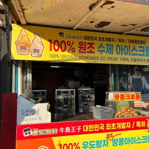 우도왕자 리뷰 사진