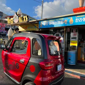 우도왕자 리뷰 사진