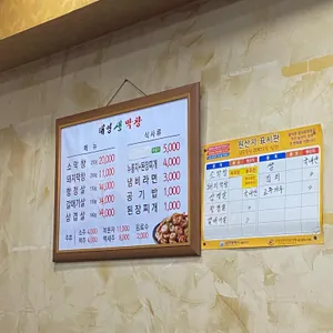 태영생막창 리뷰 사진