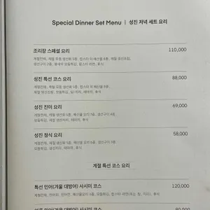일식성진 리뷰 사진