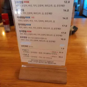 고쿠텐 리뷰 사진