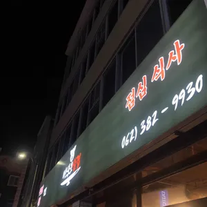 비스포크삼겹 리뷰 사진