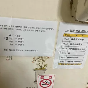 연합횟집 리뷰 사진