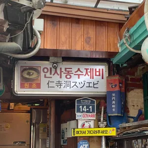 맛집 사진