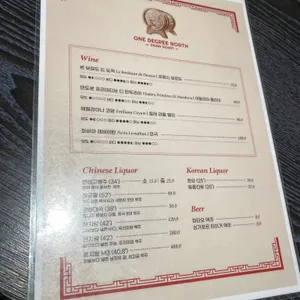 원 디그리 노스 리뷰 사진