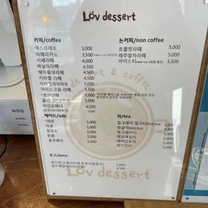 르브 디저트 리뷰 사진