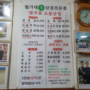 장가네 리뷰 사진