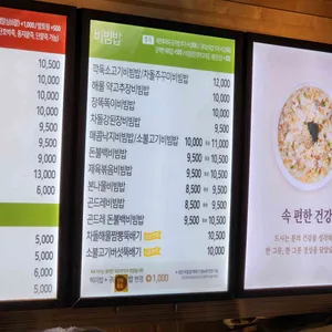 본죽 리뷰 사진