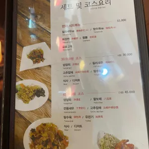셰프 팬더 리뷰 사진