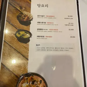 셰프 팬더 리뷰 사진