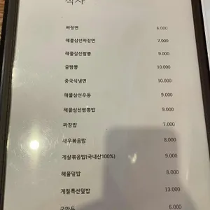 셰프 팬더 리뷰 사진