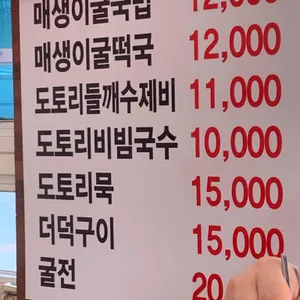 황가네보리밥칼국수 리뷰 사진