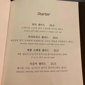 오스테리아 잭팟 리뷰 사진