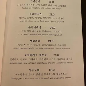 오스테리아 잭팟 리뷰 사진