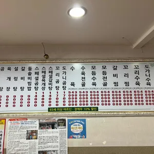 신촌돌솥설렁탕 리뷰 사진