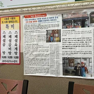 신촌돌솥설렁탕 리뷰 사진