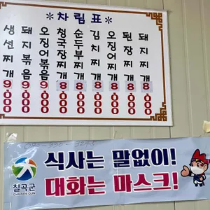 안동식당 리뷰 사진