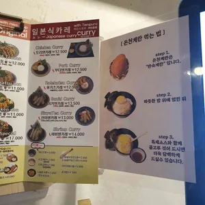 신야텐야 리뷰 사진