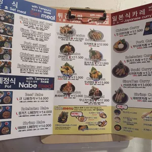 신야텐야 리뷰 사진