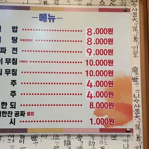 강남웰빙보리밥 리뷰 사진