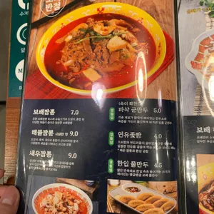 보배반점 리뷰 사진