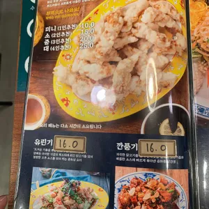 보배반점 리뷰 사진