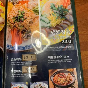 보배반점 리뷰 사진