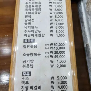 화성옥 리뷰 사진