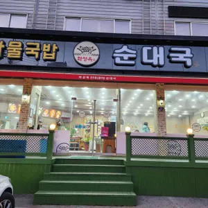 화성옥 리뷰 사진