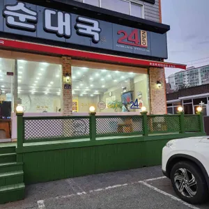 화성옥 리뷰 사진