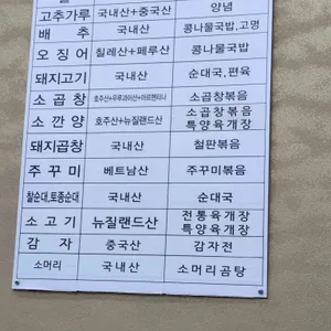 화성옥 리뷰 사진