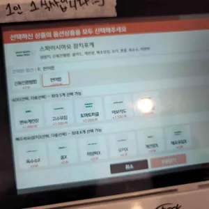 피쉬버켓 리뷰 사진