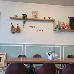 서울수제비 리뷰 사진