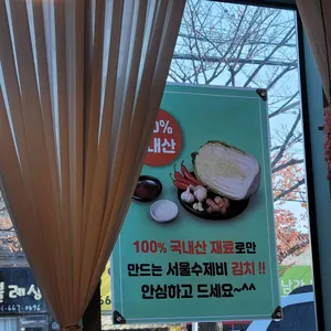 서울수제비 리뷰 사진